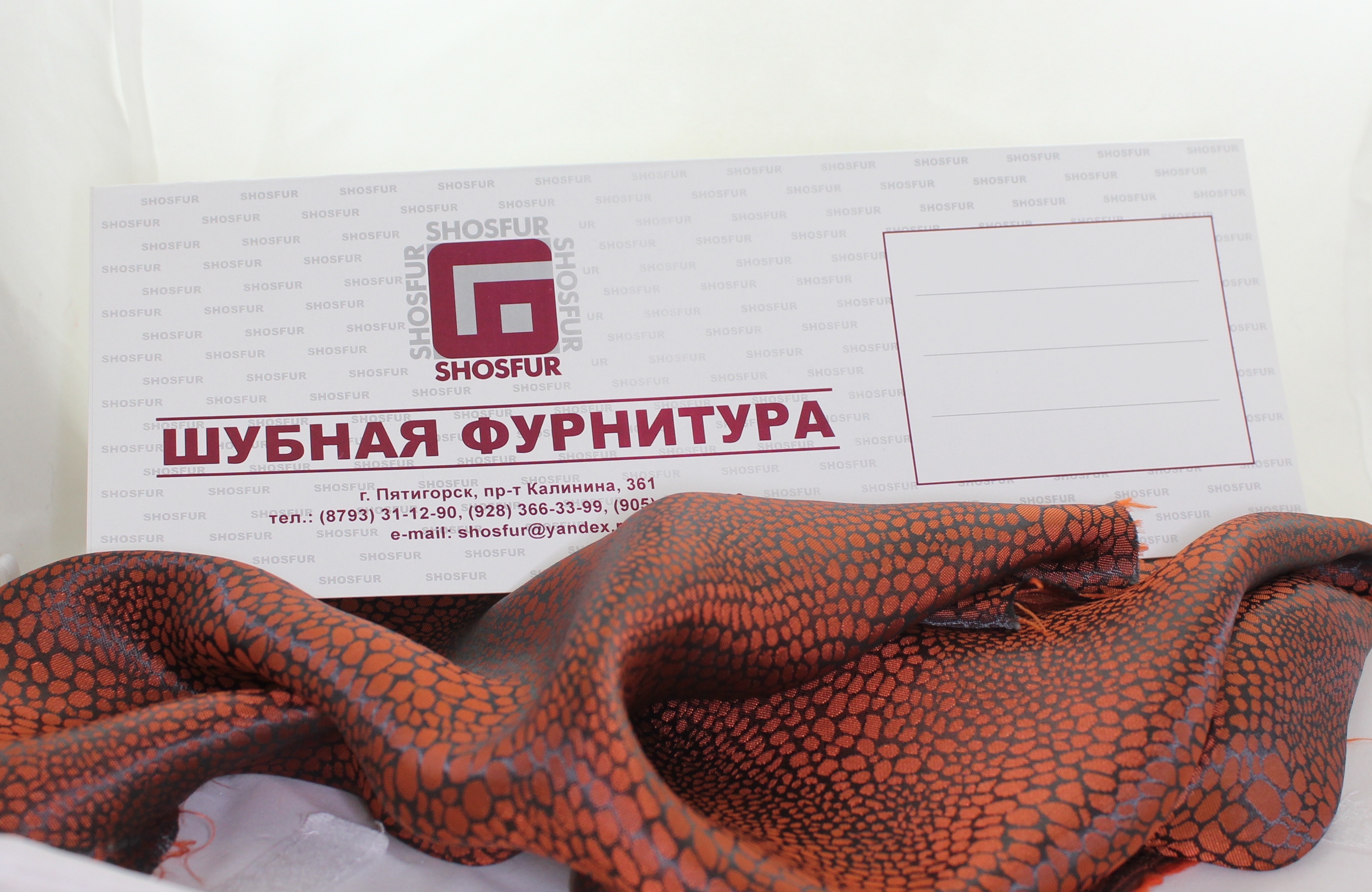 Ткань подкладочная TIP-057 цвет: рыжий