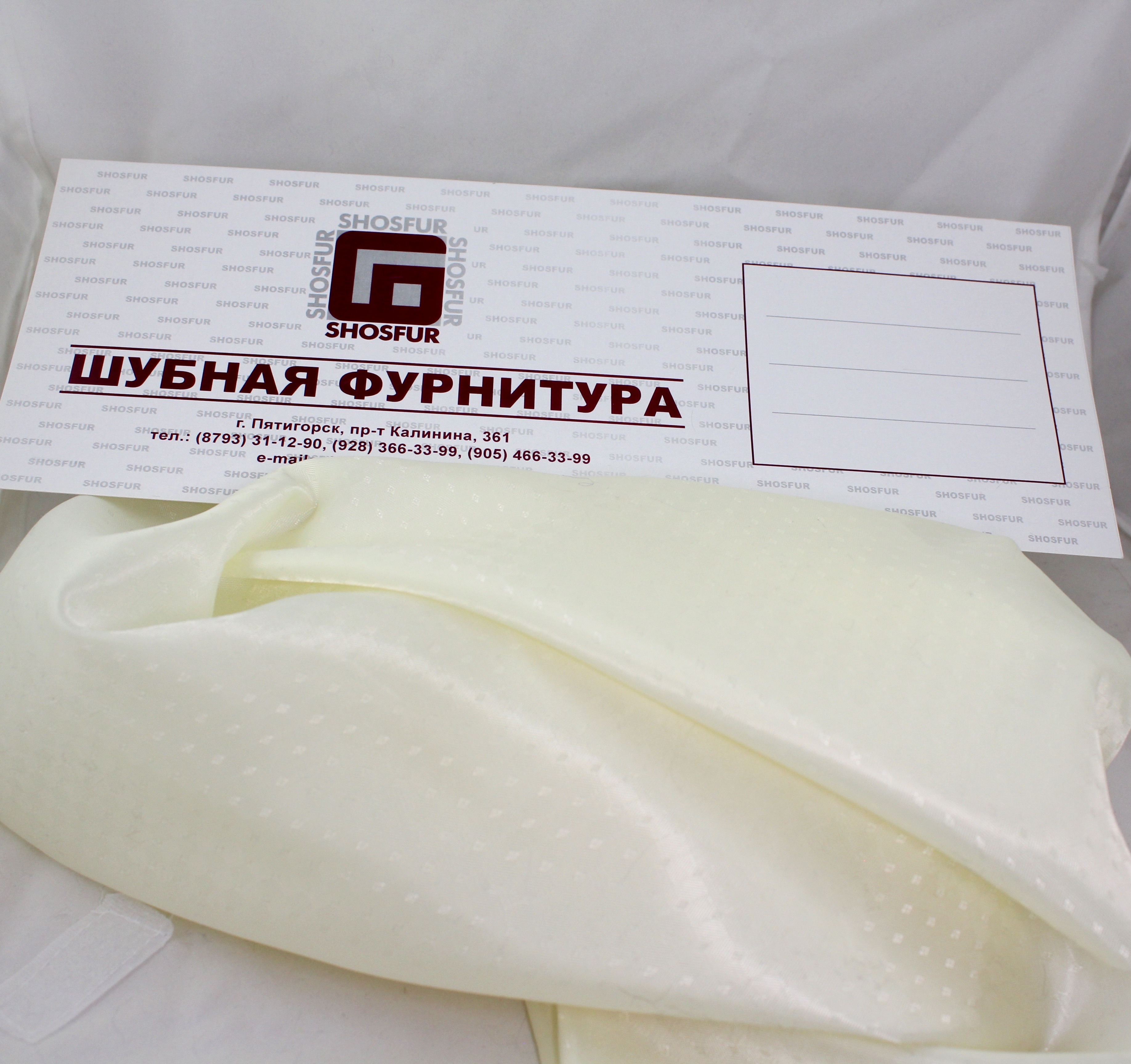 Ткань подкладочная TIP-047 цвет: кремовый