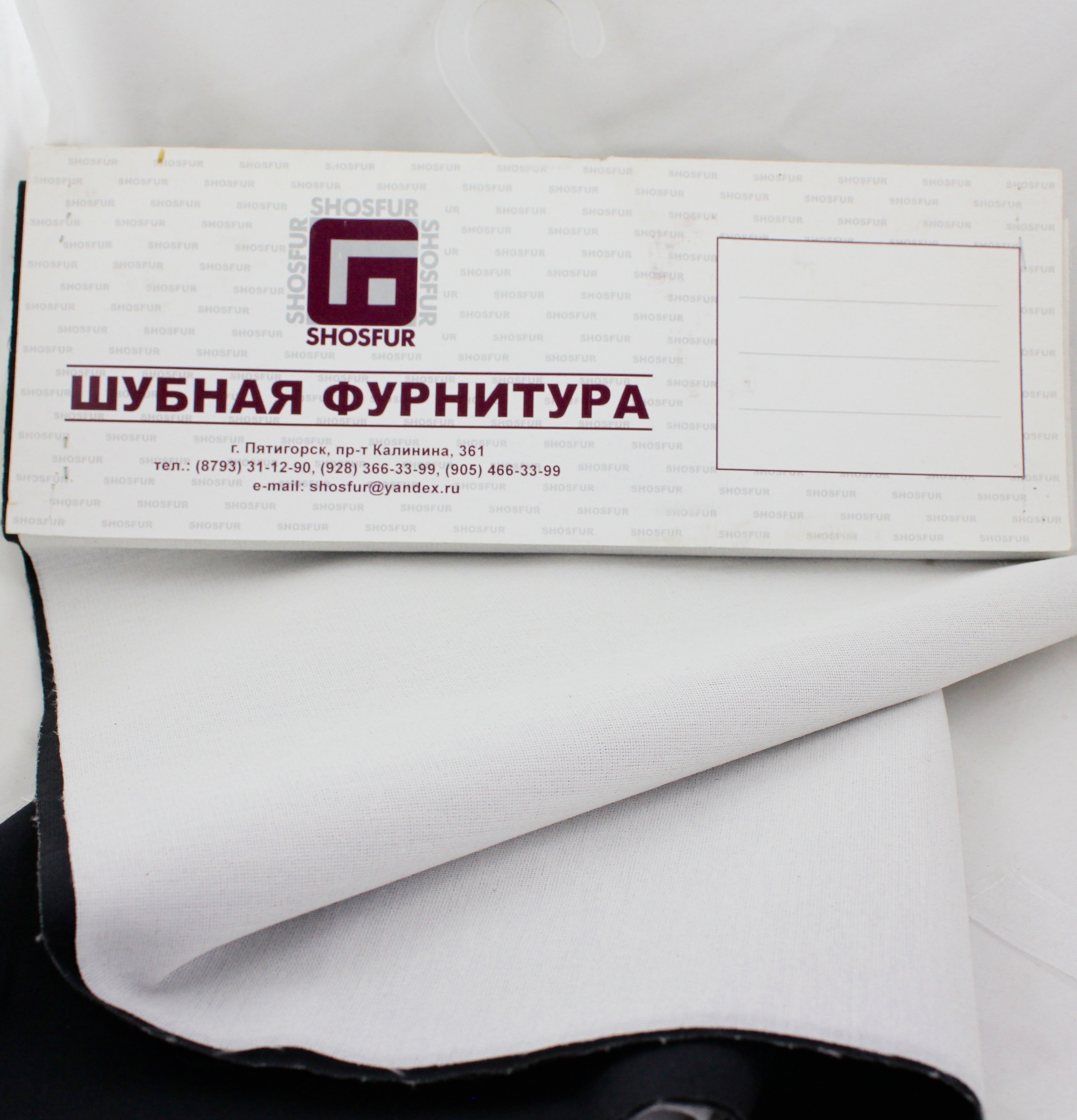СИНТЕПОН (черный) (50М)