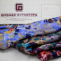 Подкладочная ткань